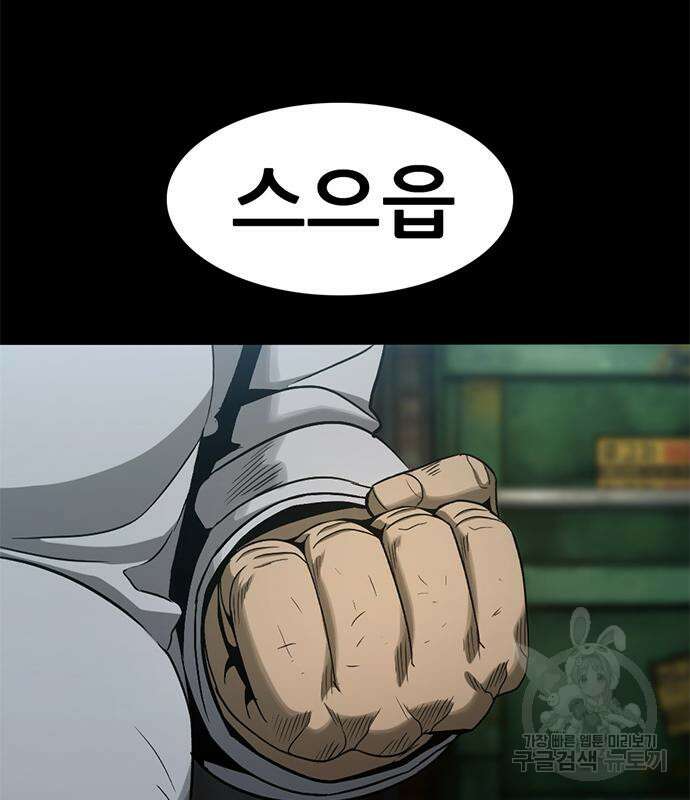 사형소년 36화 77