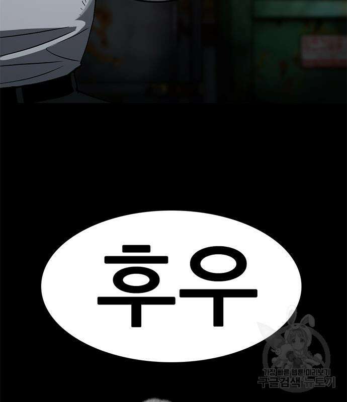 사형소년 36화 78