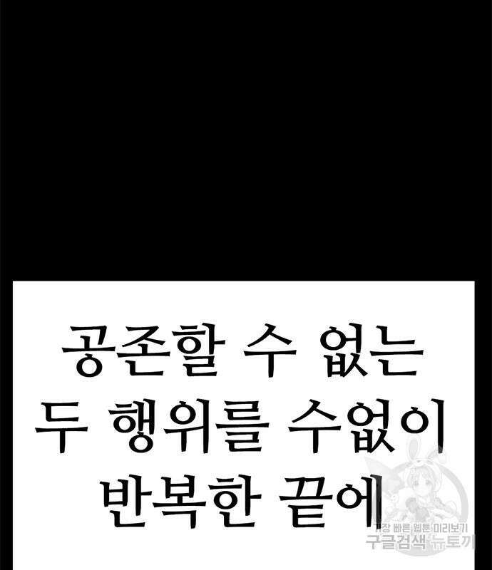 사형소년 36화 81