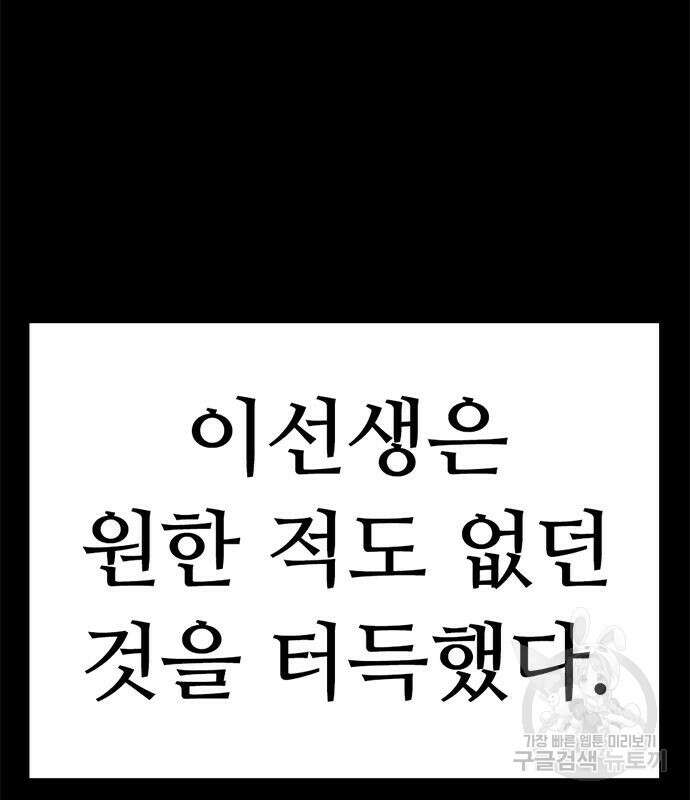 사형소년 36화 84