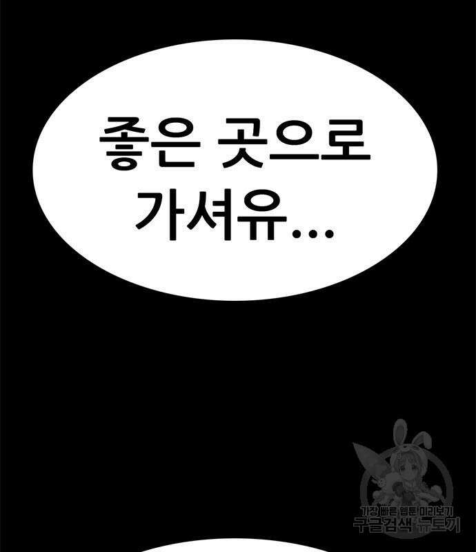 사형소년 36화 87