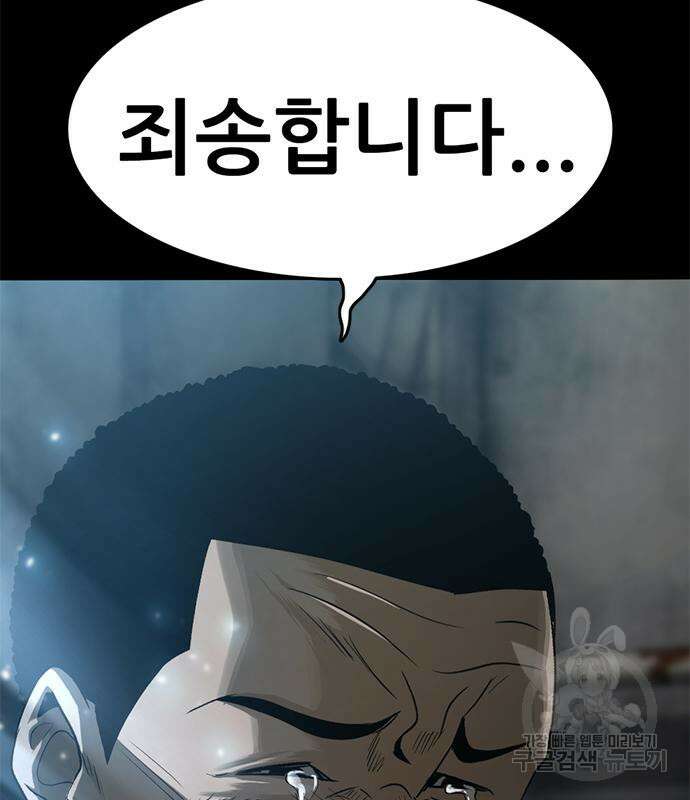 사형소년 36화 88