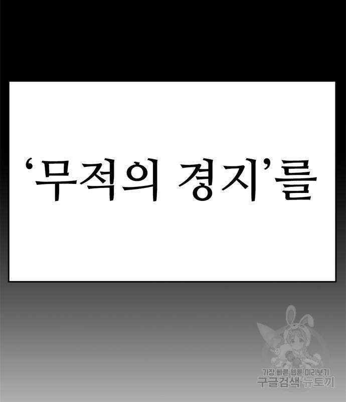 사형소년 36화 95