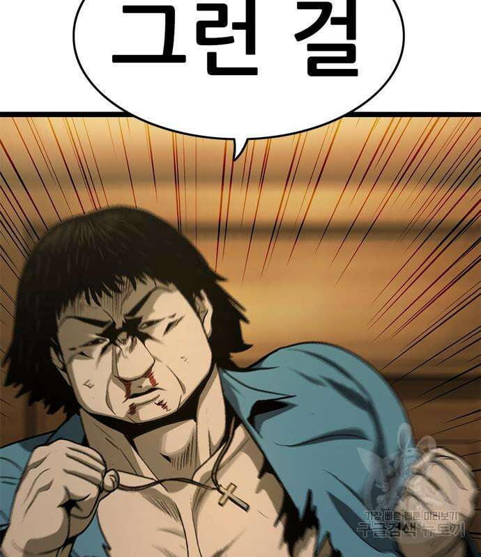 사형소년 36화 97