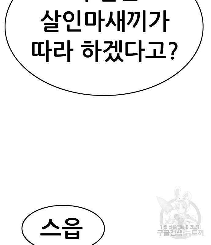 사형소년 36화 99