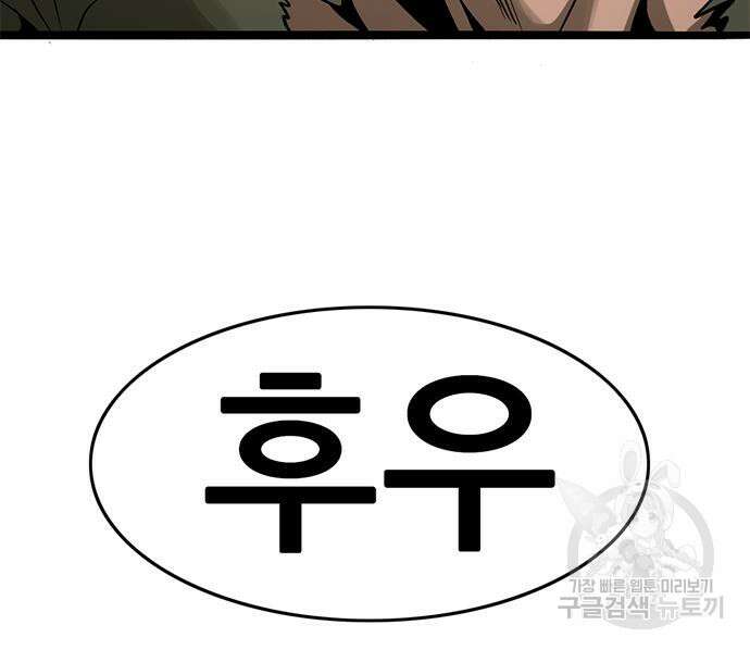 사형소년 36화 101