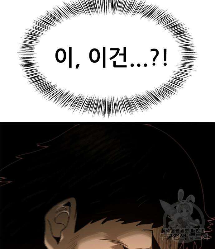 사형소년 36화 104