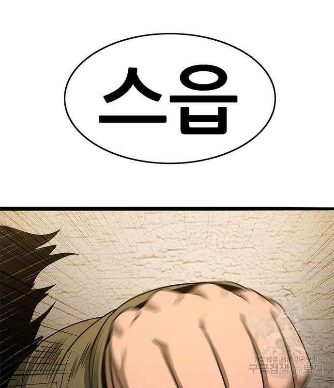 사형소년 36화 106