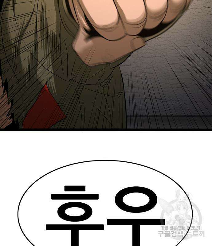 사형소년 36화 107