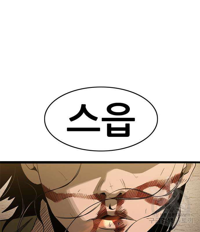사형소년 36화 110