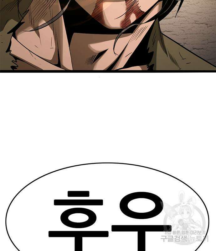 사형소년 36화 111