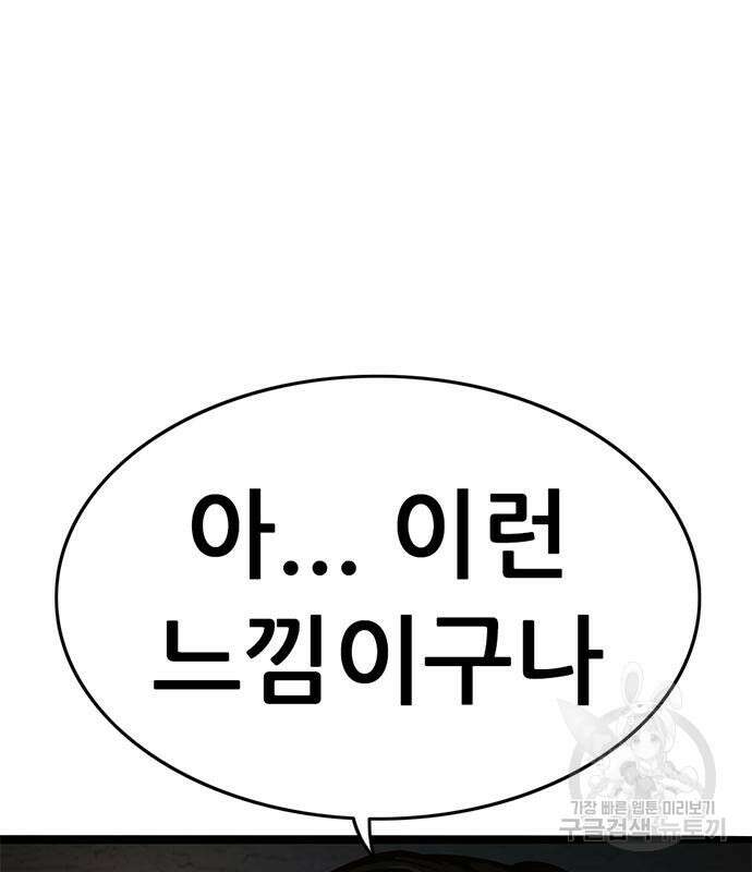 사형소년 36화 114