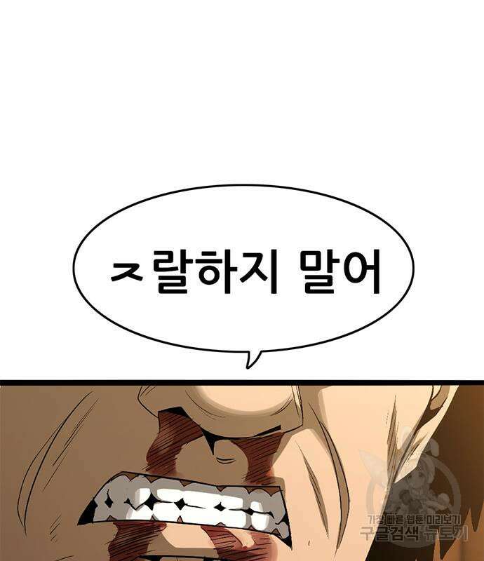 사형소년 36화 117