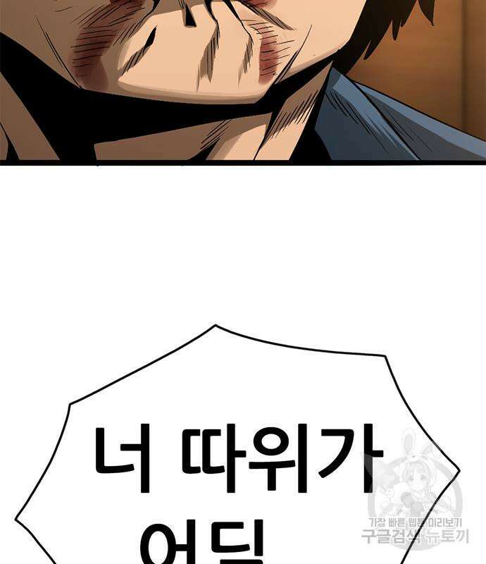 사형소년 36화 118
