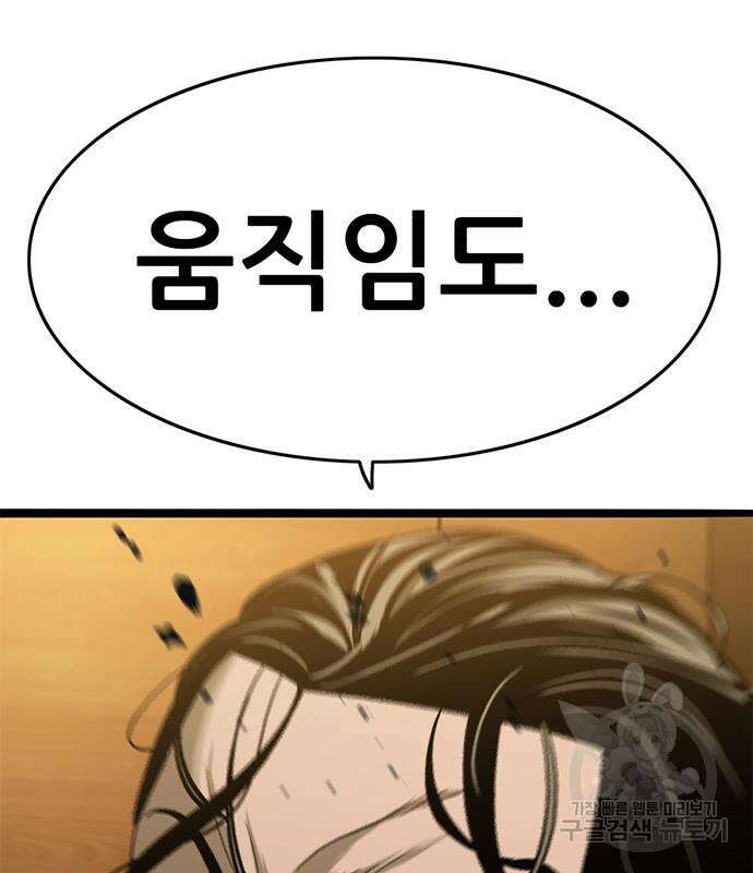 사형소년 36화 126