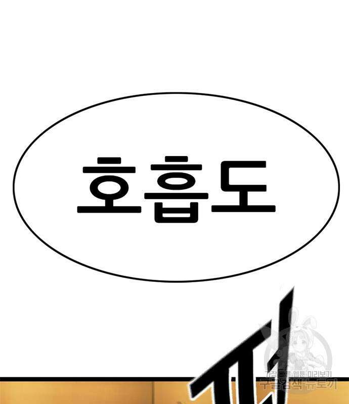 사형소년 36화 128