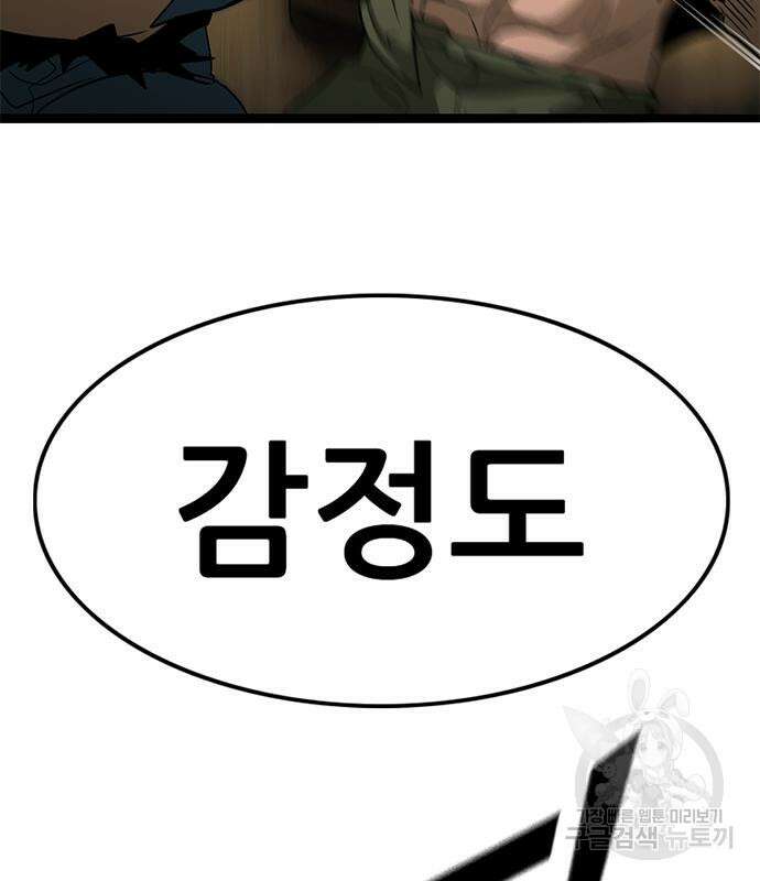 사형소년 36화 130