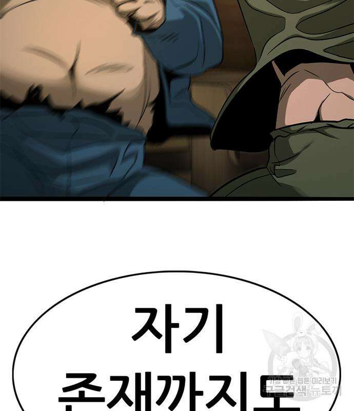 사형소년 36화 132