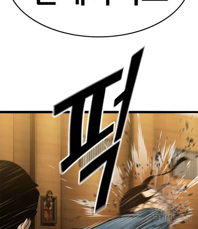 사형소년 36화 133