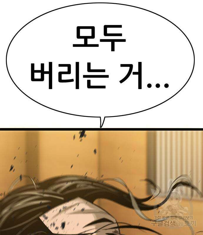 사형소년 36화 135