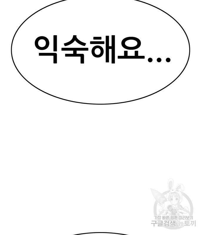 사형소년 36화 137