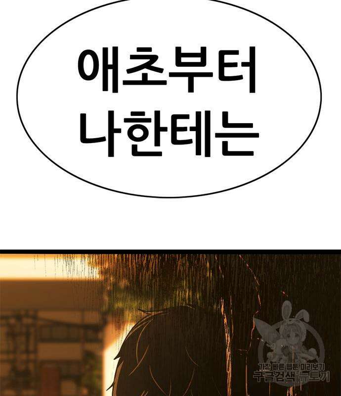 사형소년 36화 138