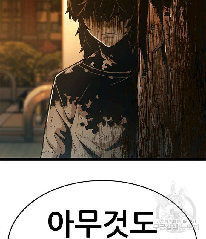 사형소년 36화 139