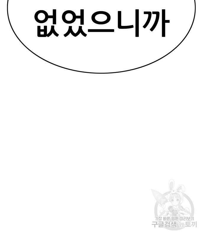 사형소년 36화 140