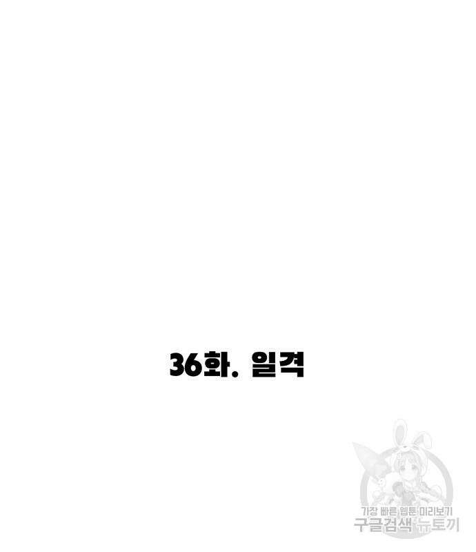 사형소년 36화 142