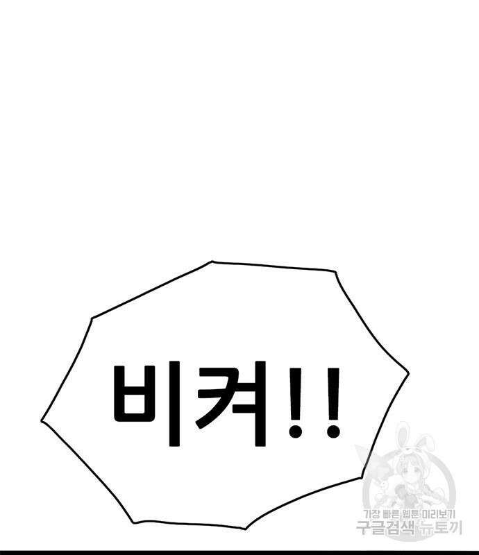 사형소년 36화 143