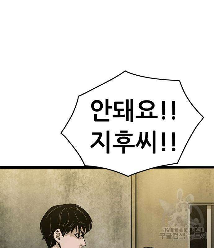 사형소년 36화 145