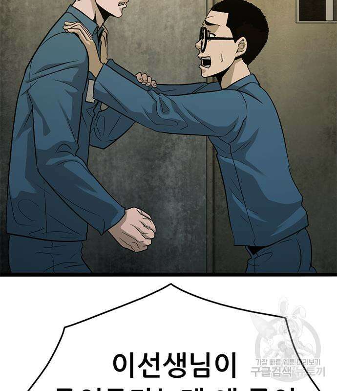 사형소년 36화 146