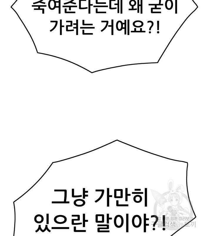 사형소년 36화 147