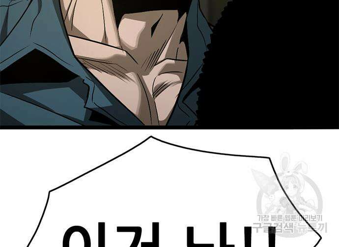 사형소년 36화 149