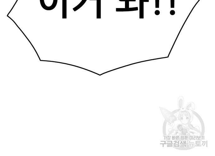 사형소년 36화 150