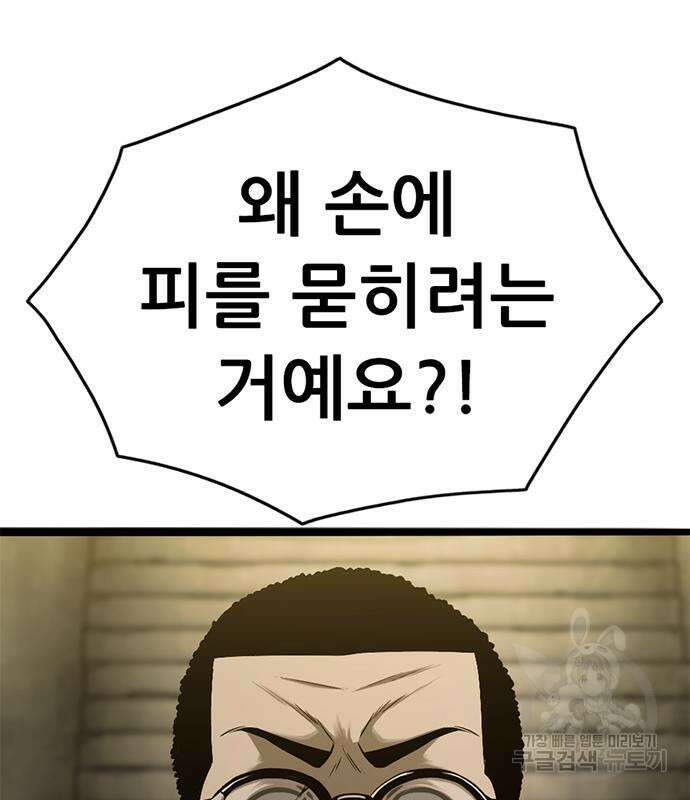사형소년 36화 151