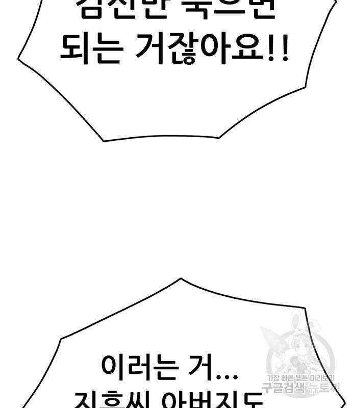 사형소년 36화 153