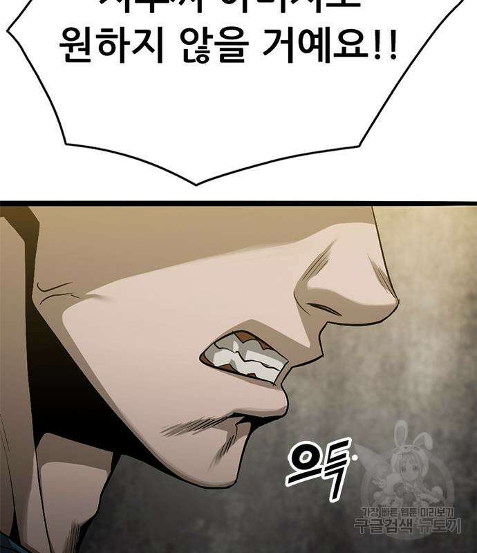사형소년 36화 154