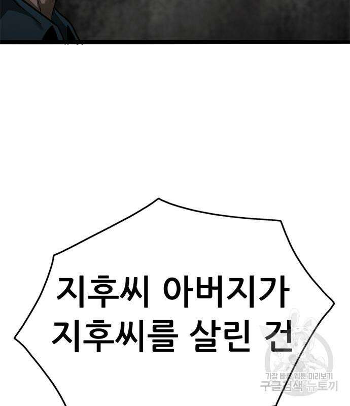 사형소년 36화 155