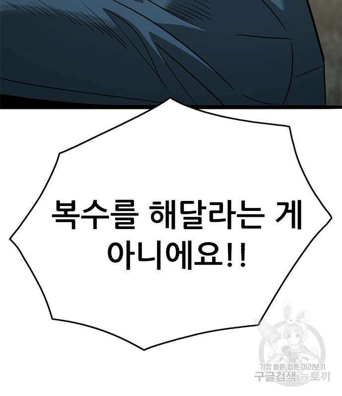 사형소년 36화 157