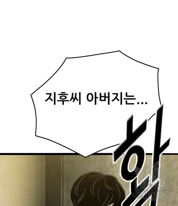 사형소년 36화 158