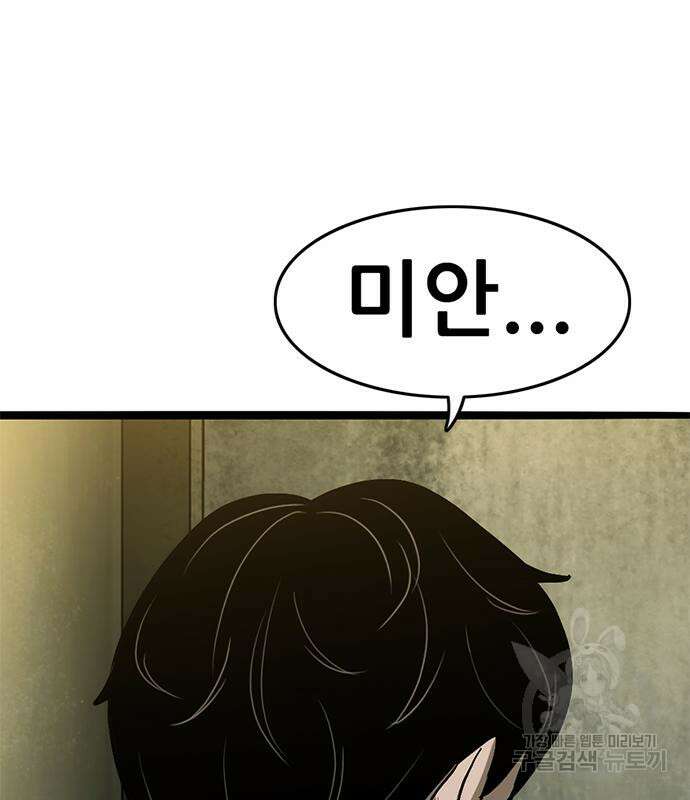 사형소년 36화 161