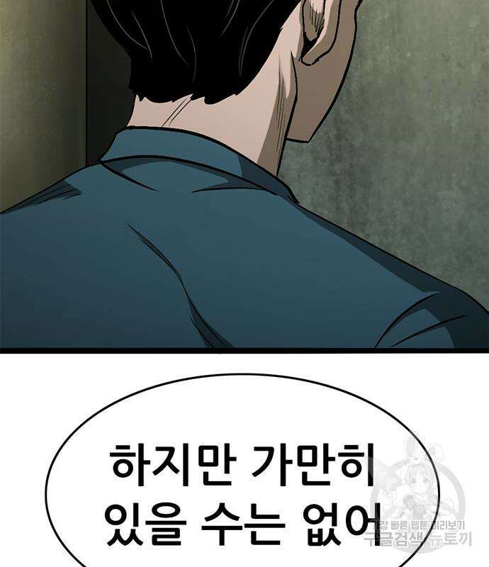 사형소년 36화 162