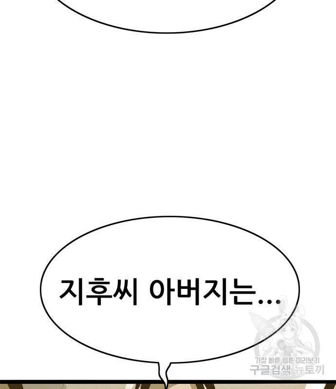 사형소년 36화 163