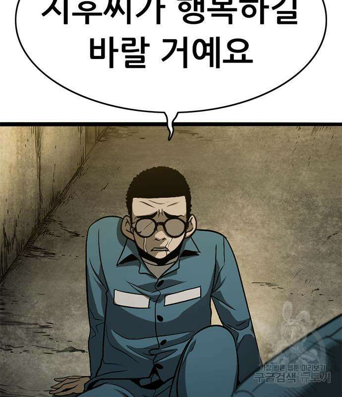 사형소년 36화 165