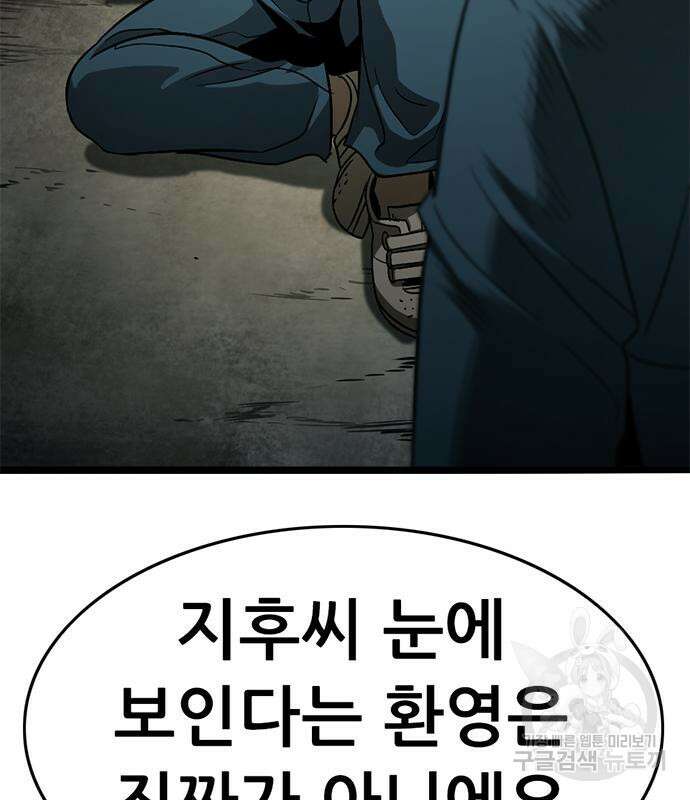 사형소년 36화 166