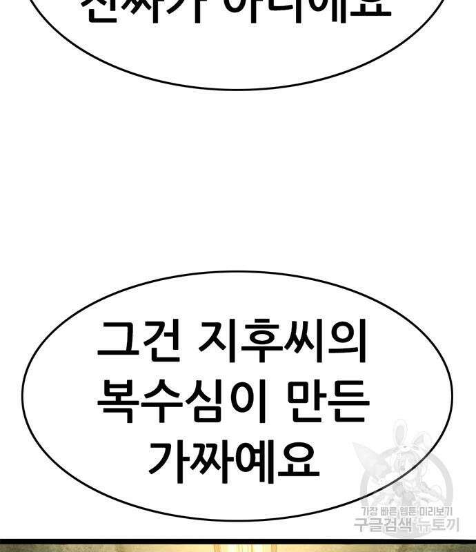 사형소년 36화 167