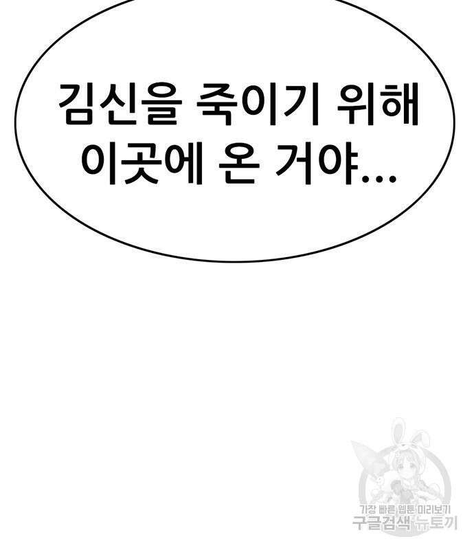 사형소년 36화 171
