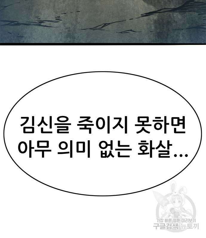 사형소년 36화 174