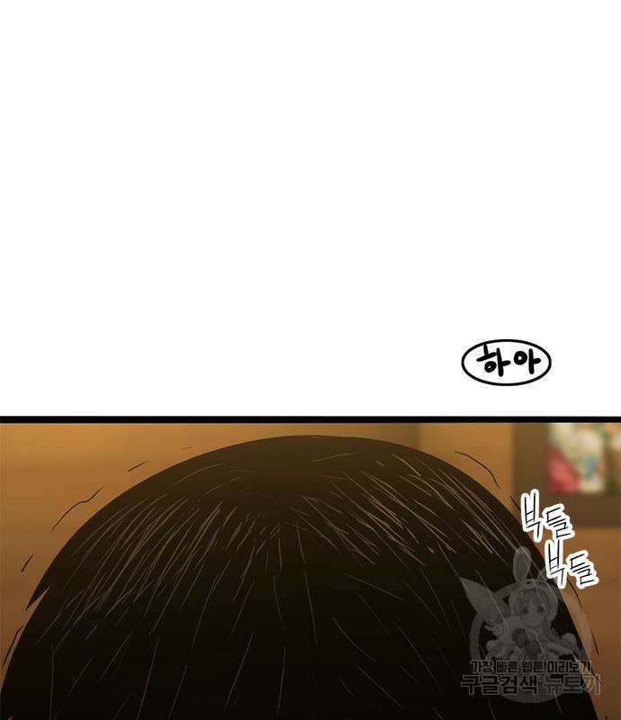 사형소년 36화 177
